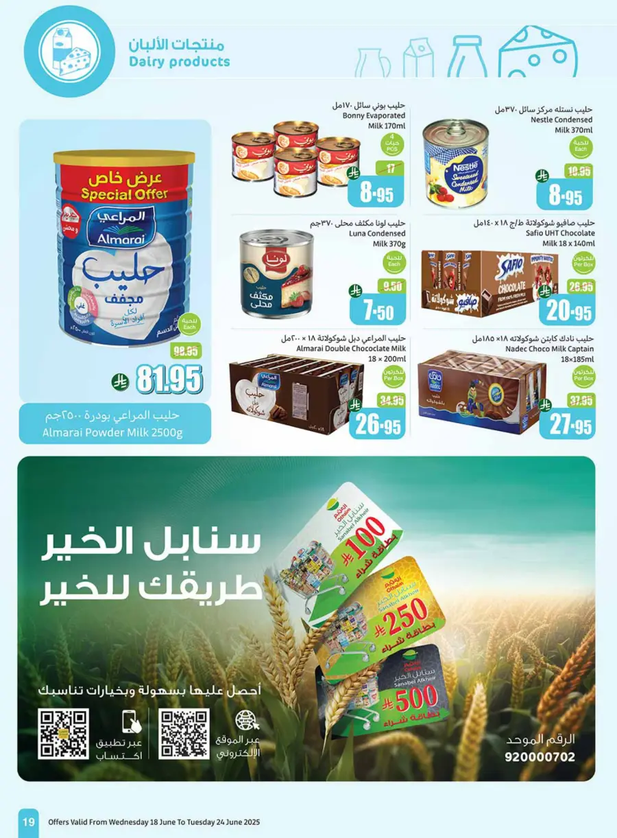 Weekly Best Offers – Shop Now! In Othaim Market undefined