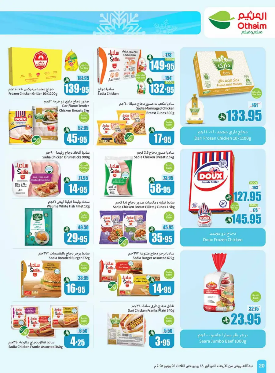 Weekly Best Offers – Shop Now! In Othaim Market undefined