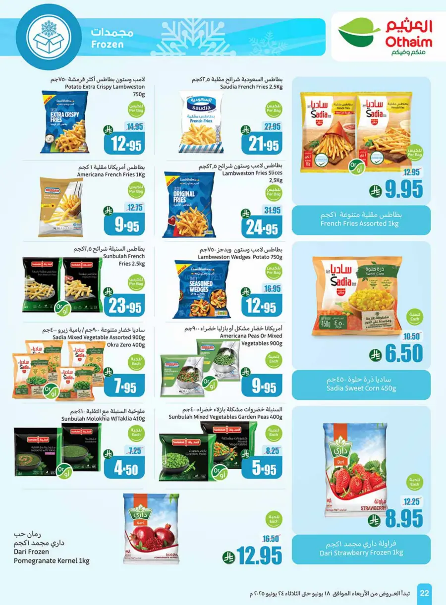 Weekly Best Offers – Shop Now! In Othaim Market undefined