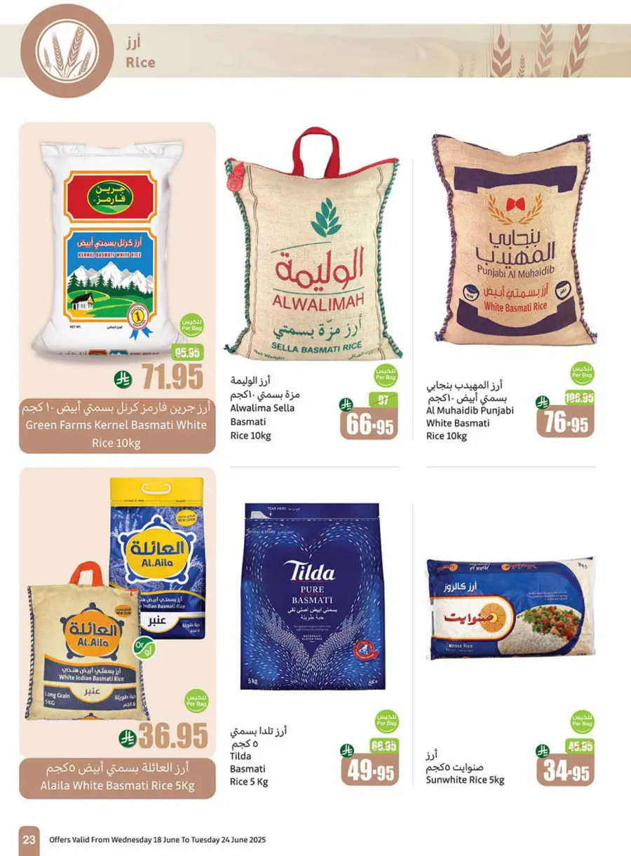 Weekly Best Offers – Shop Now! In Othaim Market undefined