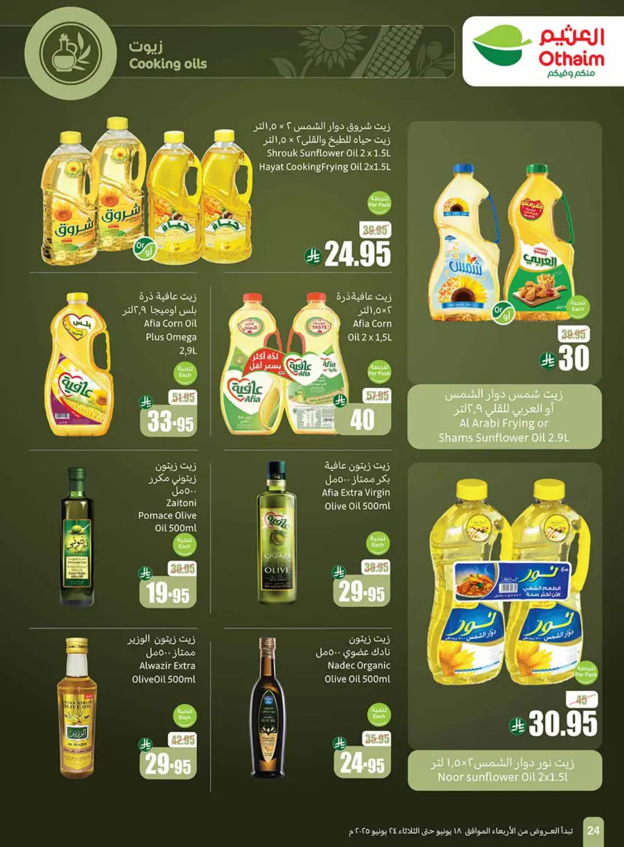 Weekly Best Offers – Shop Now! In Othaim Market undefined