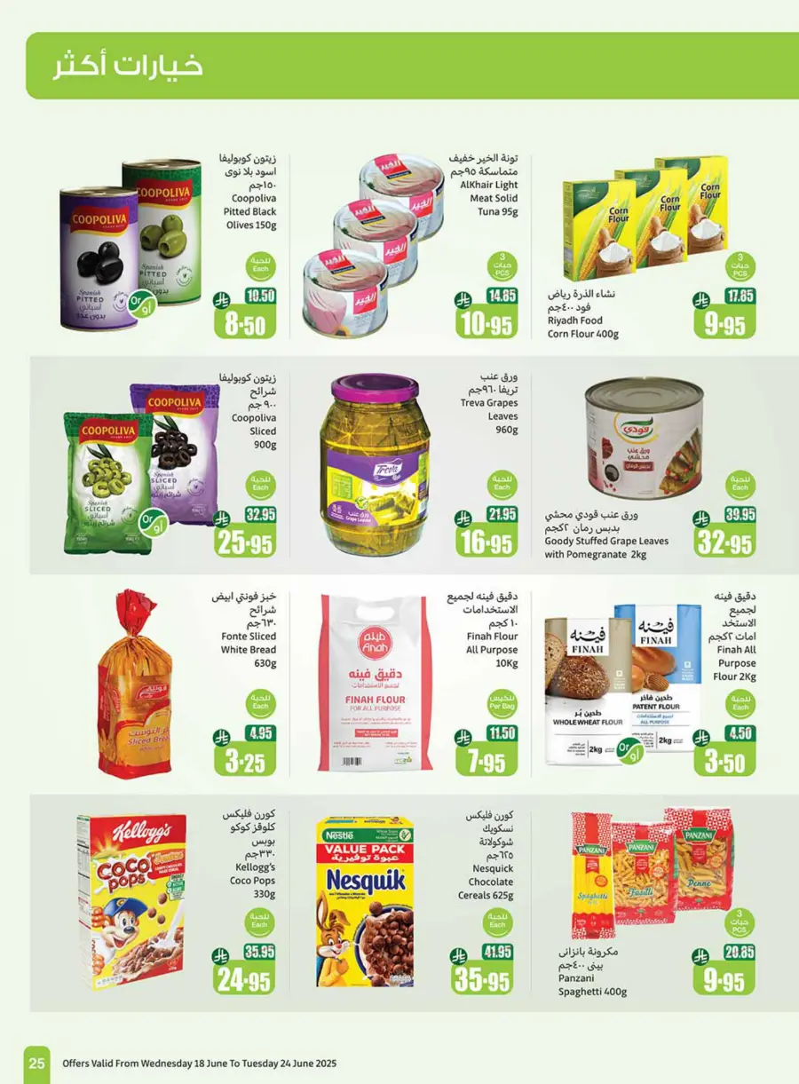 Weekly Best Offers – Shop Now! In Othaim Market undefined