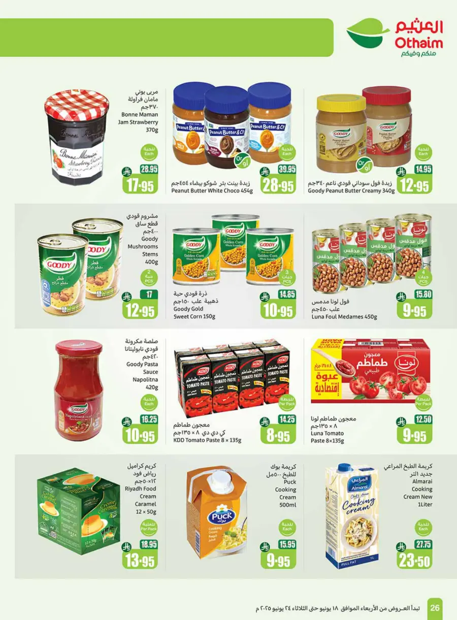 Weekly Best Offers – Shop Now! In Othaim Market undefined