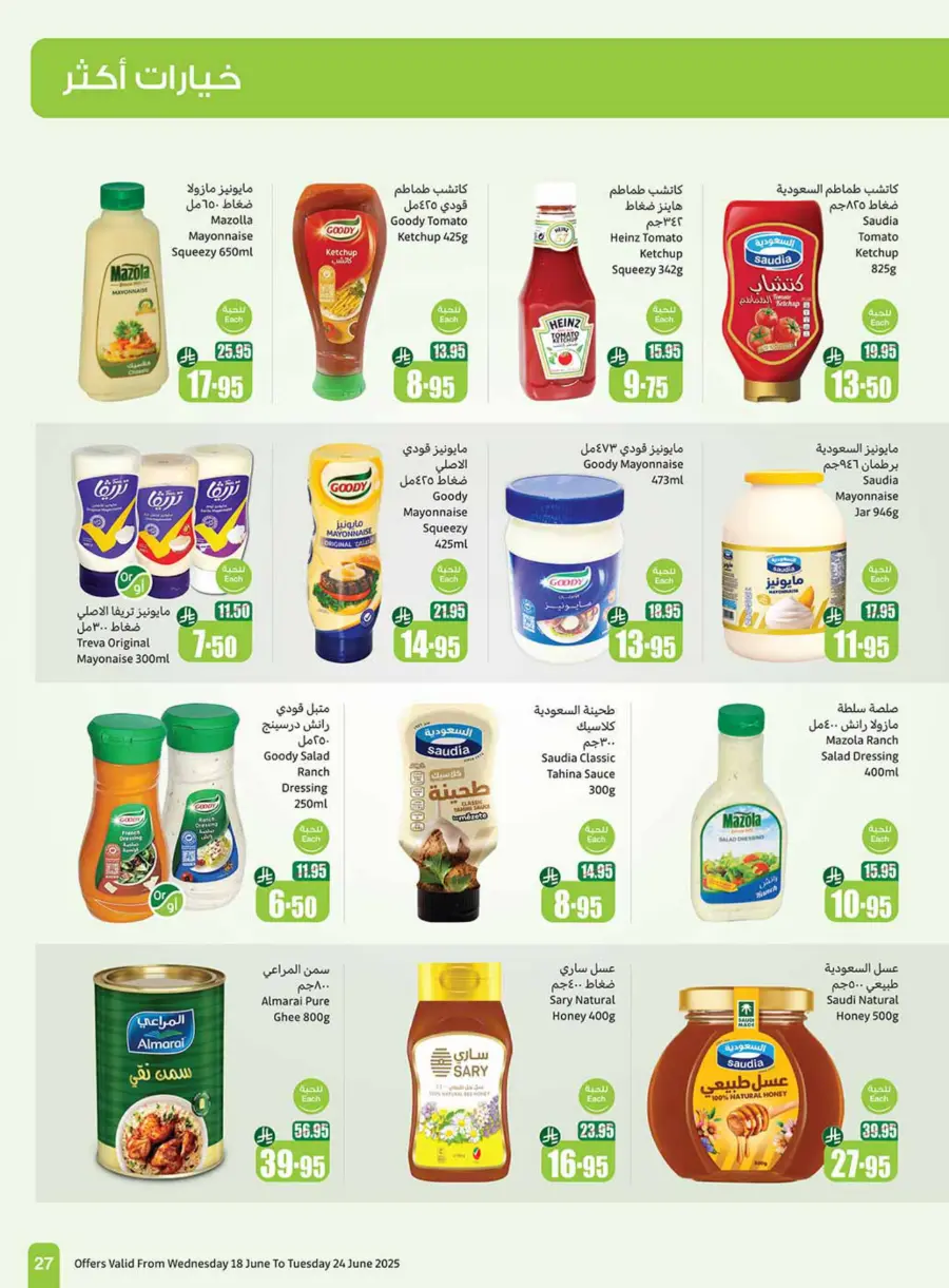 Weekly Best Offers – Shop Now! In Othaim Market undefined