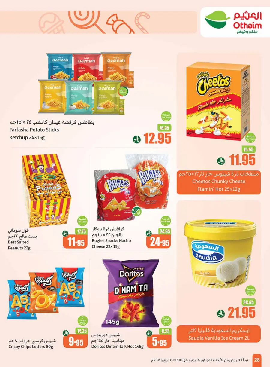 Weekly Best Offers – Shop Now! In Othaim Market undefined