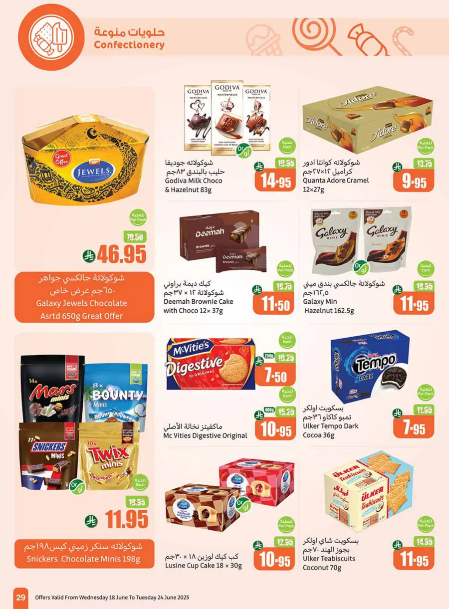 Weekly Best Offers – Shop Now! In Othaim Market undefined