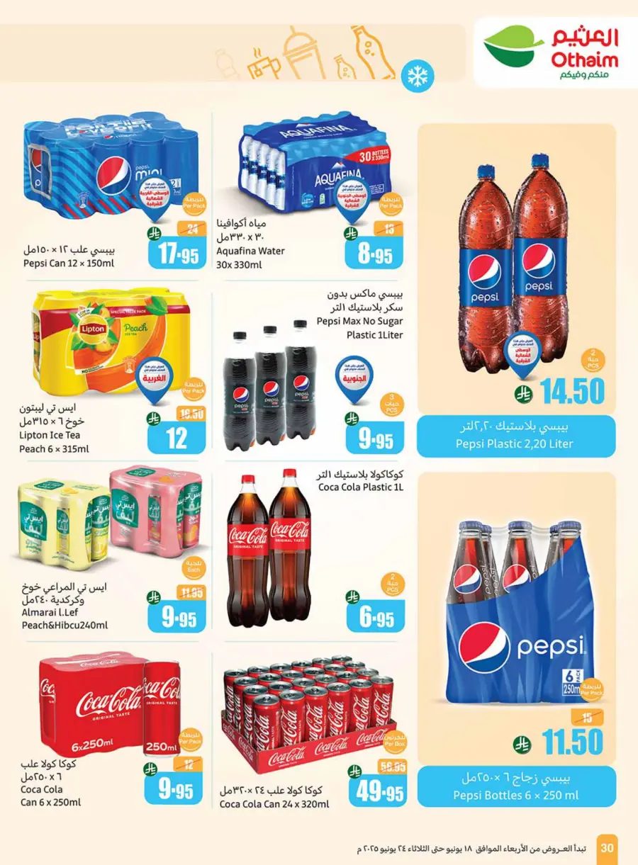Weekly Best Offers – Shop Now! In Othaim Market undefined