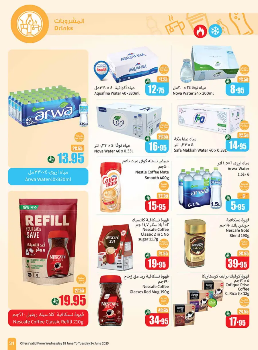 Weekly Best Offers – Shop Now! In Othaim Market undefined