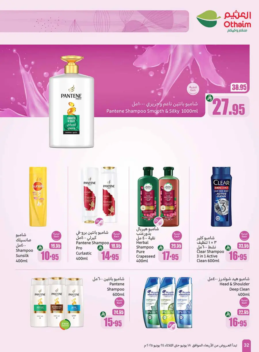 Weekly Best Offers – Shop Now! In Othaim Market undefined