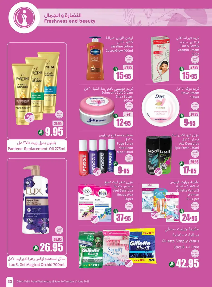 Weekly Best Offers – Shop Now! In Othaim Market undefined