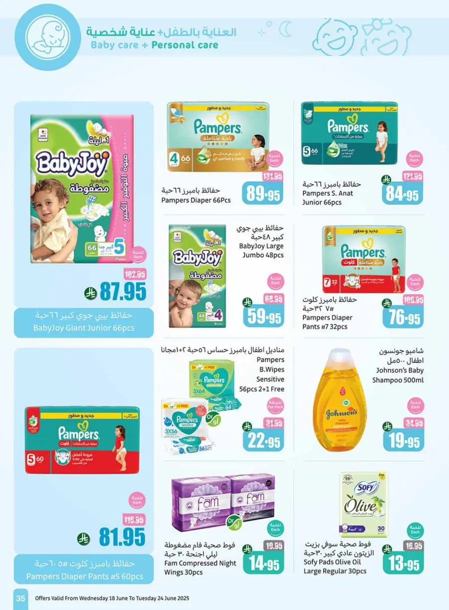 Weekly Best Offers – Shop Now! In Othaim Market undefined