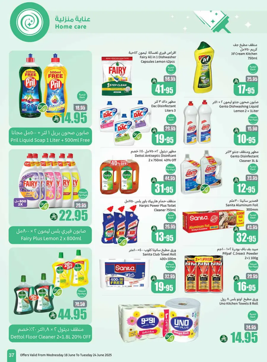 Weekly Best Offers – Shop Now! In Othaim Market undefined