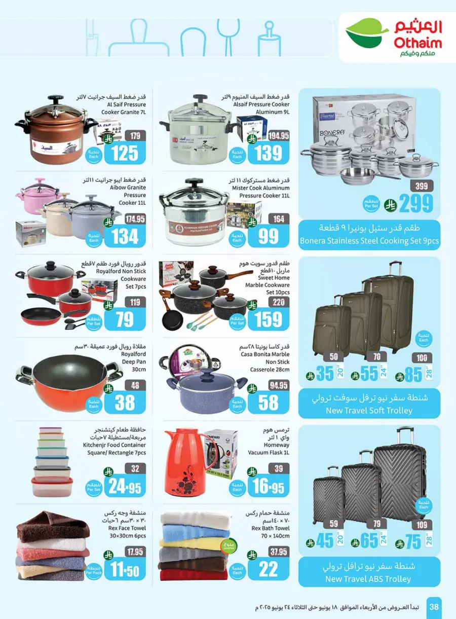 Weekly Best Offers – Shop Now! In Othaim Market undefined
