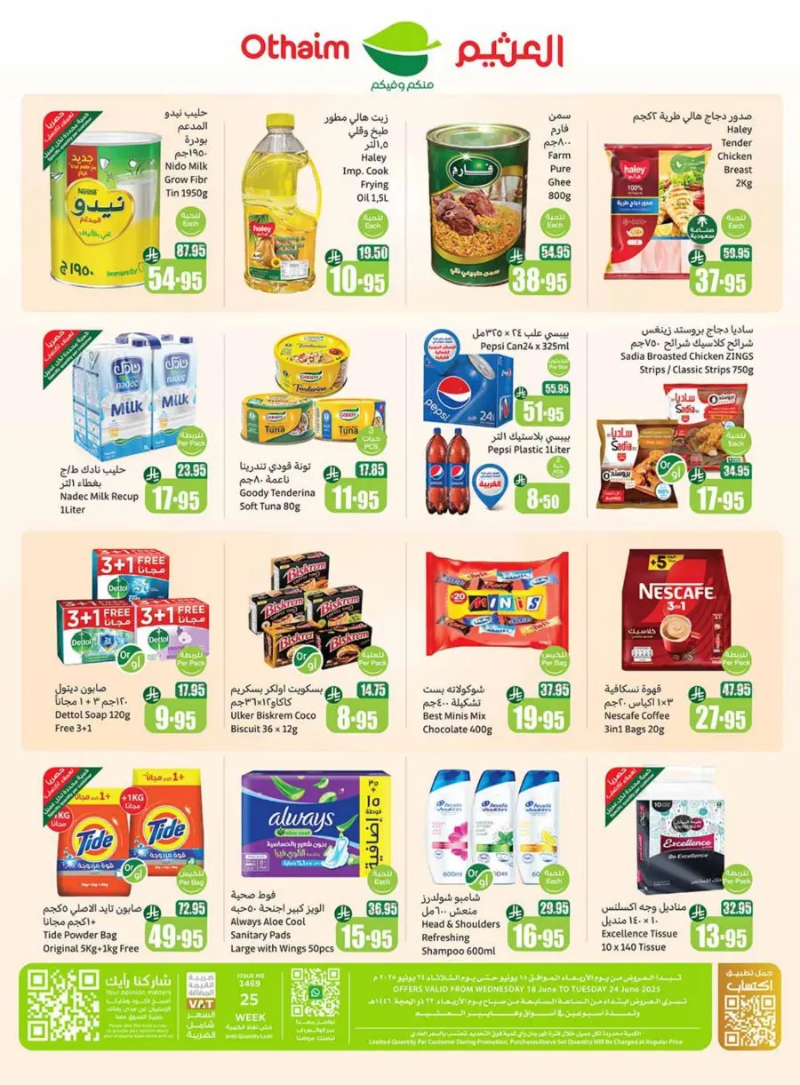 Weekly Best Offers – Shop Now! In Othaim Market undefined
