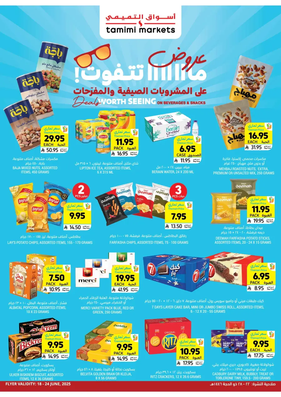 Beverage & Snack Deals – Worth Seeing! In Tamimi Markets undefined