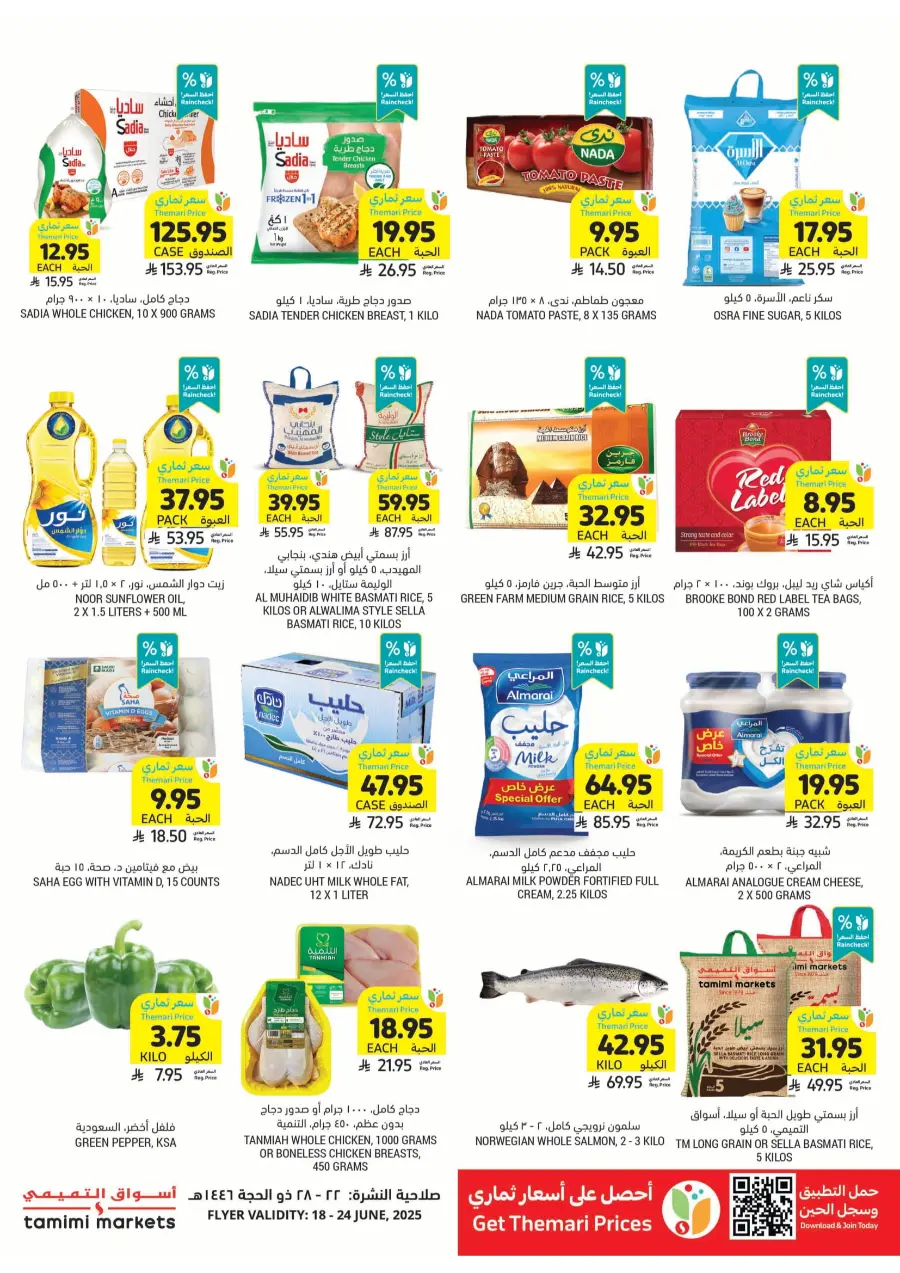 Beverage & Snack Deals – Worth Seeing! In Tamimi Markets undefined