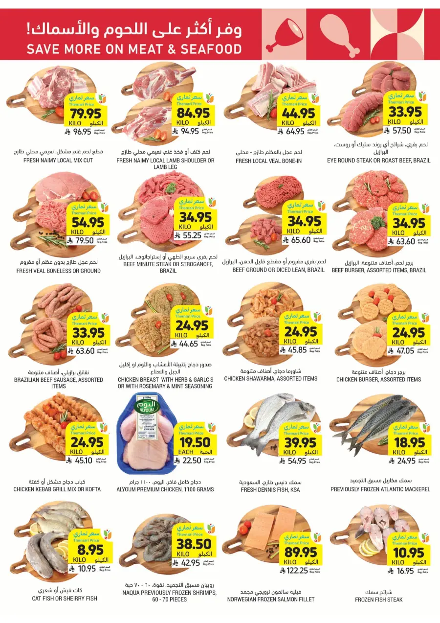 Beverage & Snack Deals – Worth Seeing! In Tamimi Markets undefined