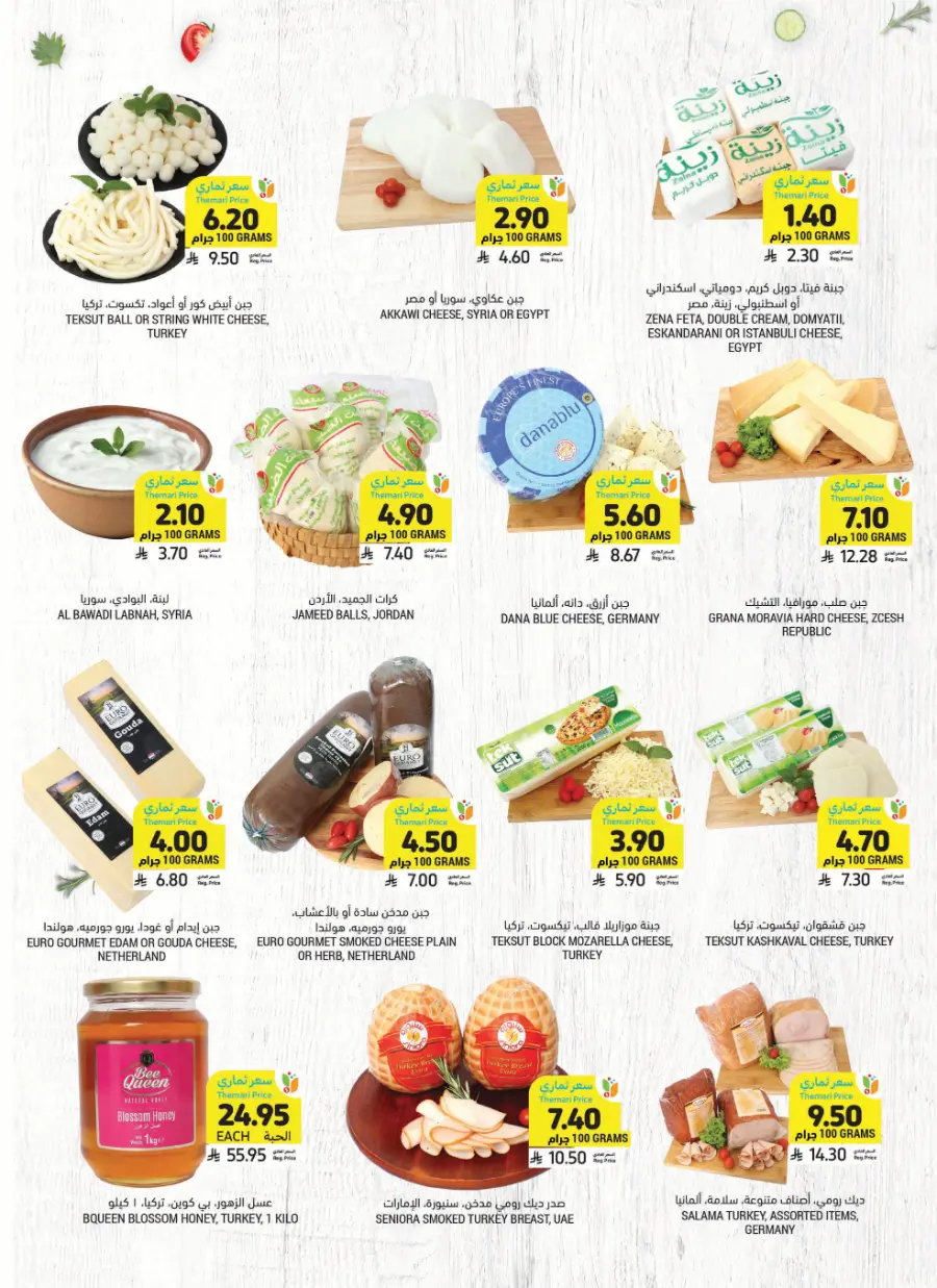 Beverage & Snack Deals – Worth Seeing! In Tamimi Markets undefined
