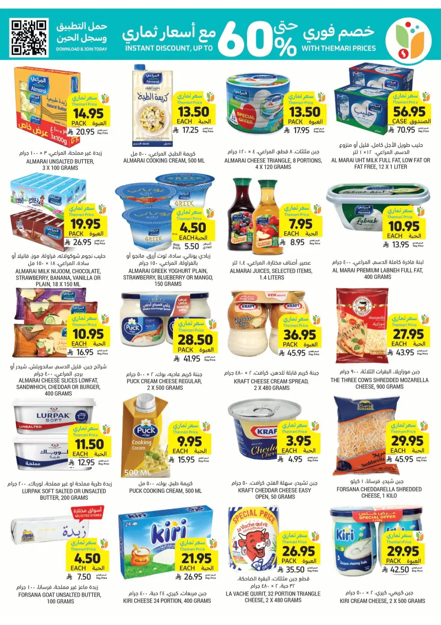 Beverage & Snack Deals – Worth Seeing! In Tamimi Markets undefined