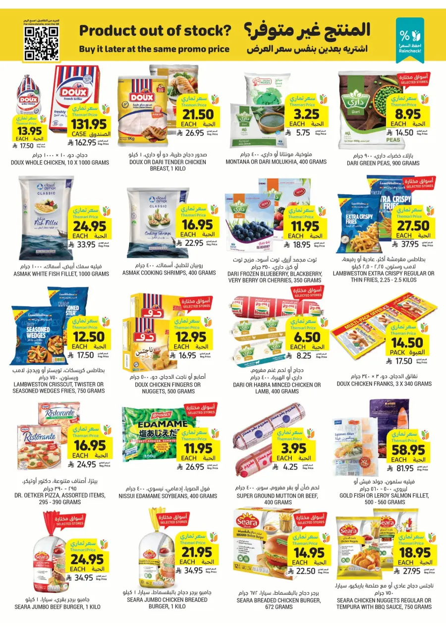 Beverage & Snack Deals – Worth Seeing! In Tamimi Markets undefined