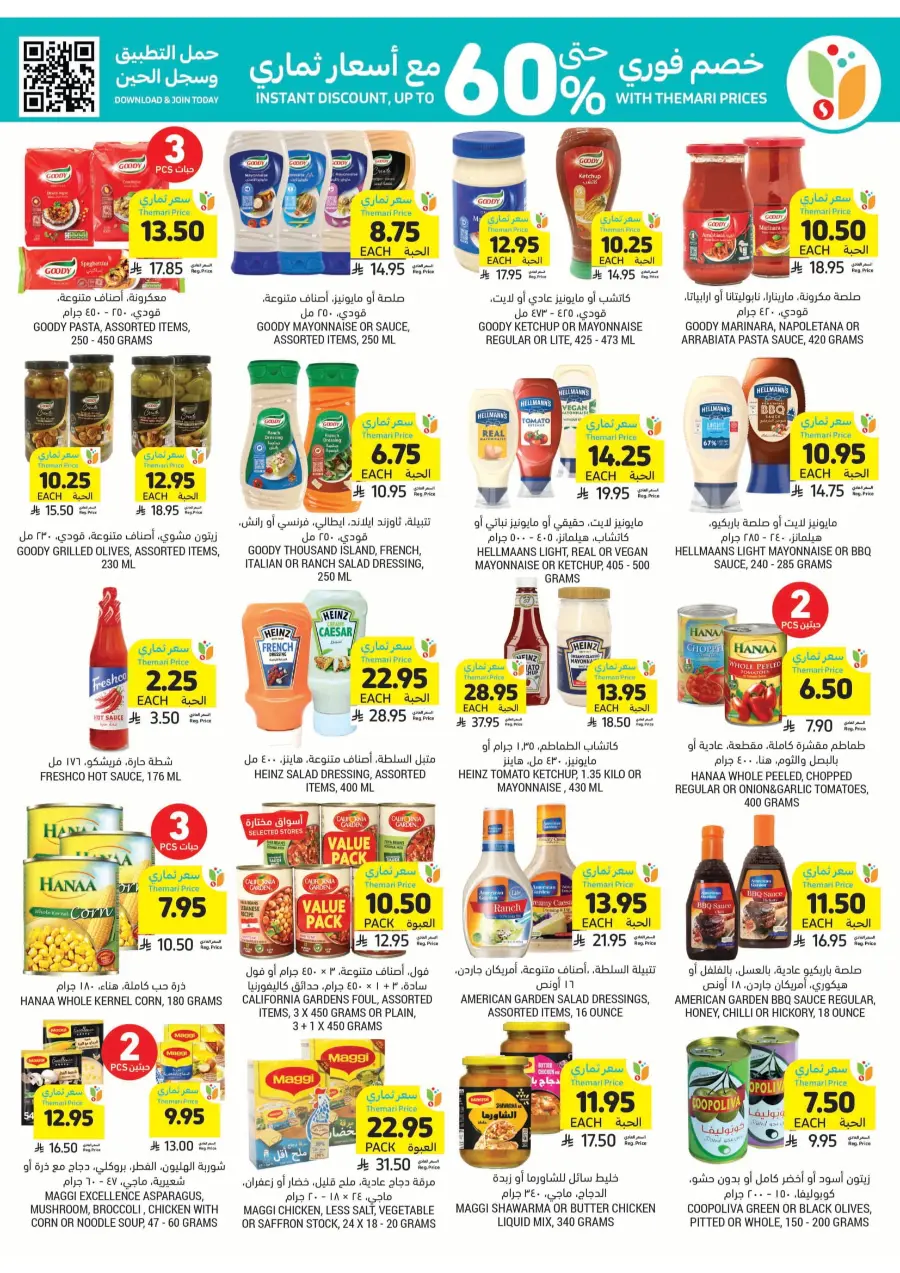 Beverage & Snack Deals – Worth Seeing! In Tamimi Markets undefined