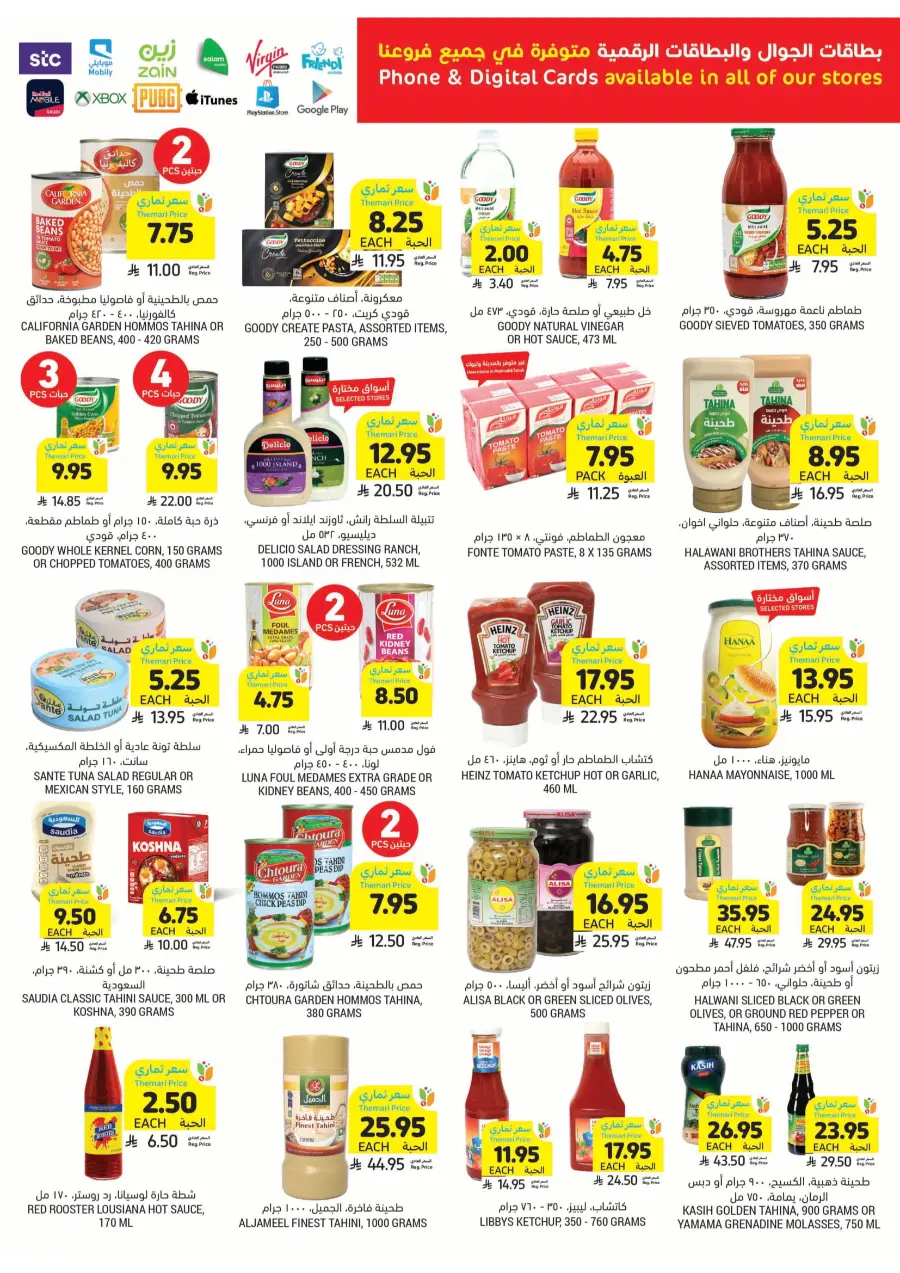 Beverage & Snack Deals – Worth Seeing! In Tamimi Markets undefined