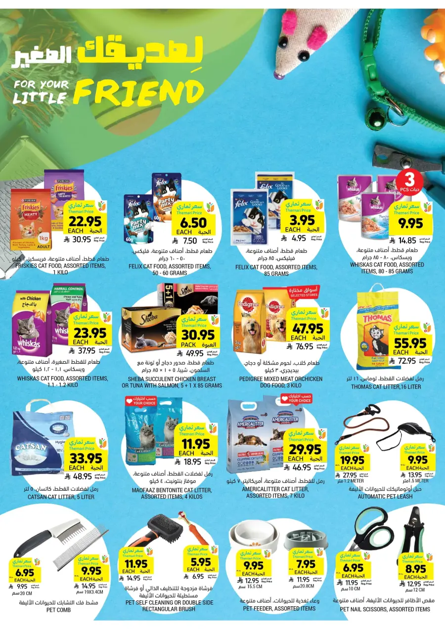 Beverage & Snack Deals – Worth Seeing! In Tamimi Markets undefined