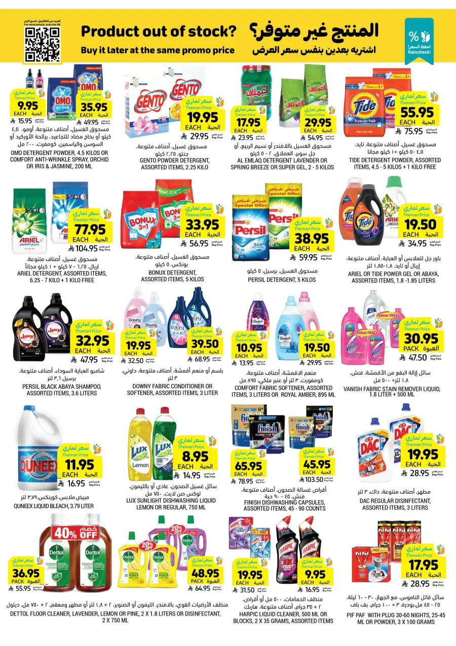 Beverage & Snack Deals – Worth Seeing! In Tamimi Markets undefined
