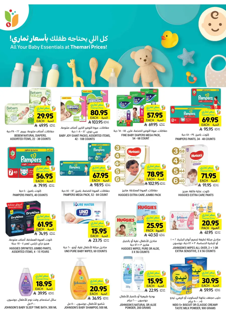 Beverage & Snack Deals – Worth Seeing! In Tamimi Markets undefined