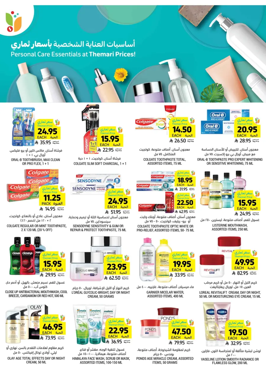 Beverage & Snack Deals – Worth Seeing! In Tamimi Markets undefined