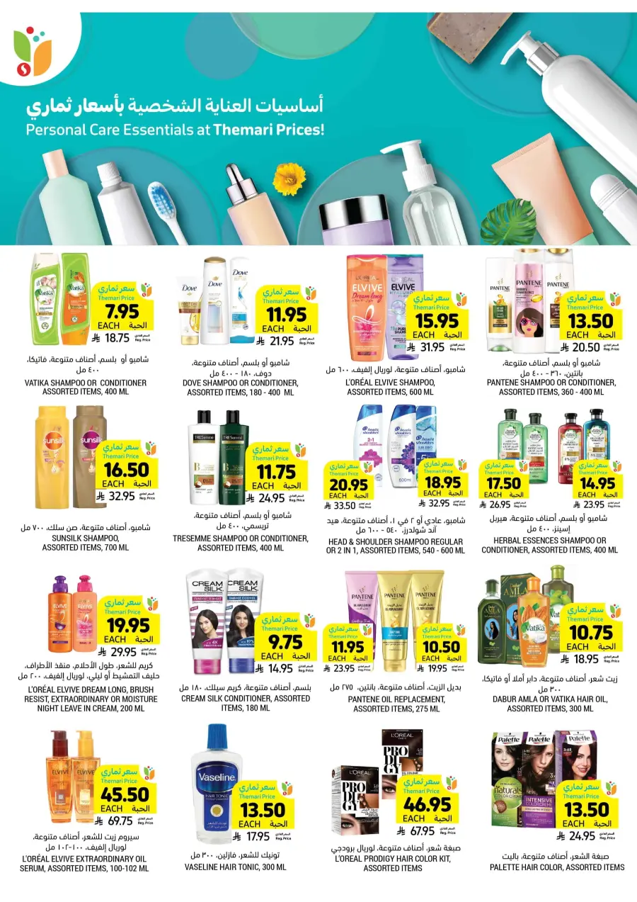Beverage & Snack Deals – Worth Seeing! In Tamimi Markets undefined