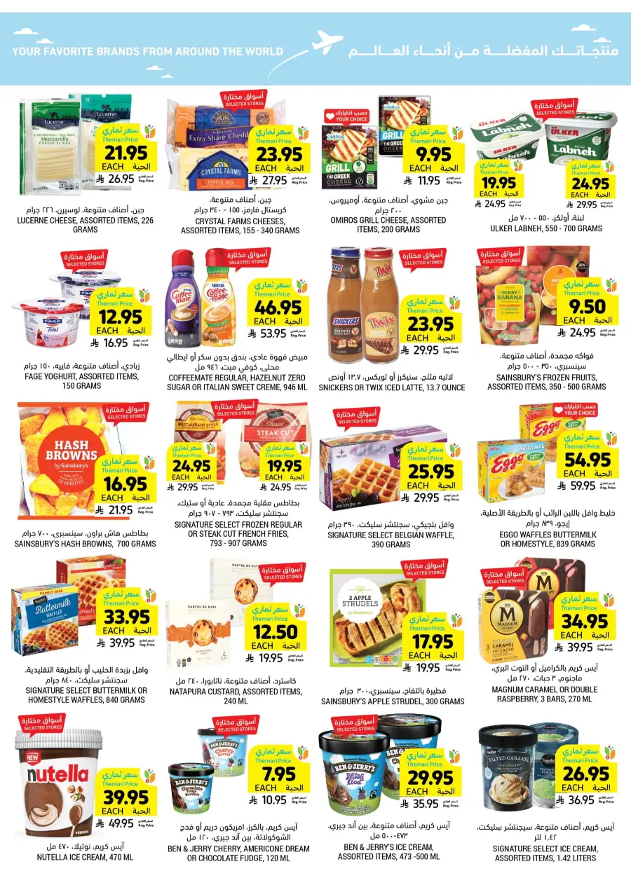 Beverage & Snack Deals – Worth Seeing! In Tamimi Markets undefined
