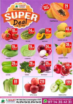 Super Deal In S-Mart Hypermarket Calicut