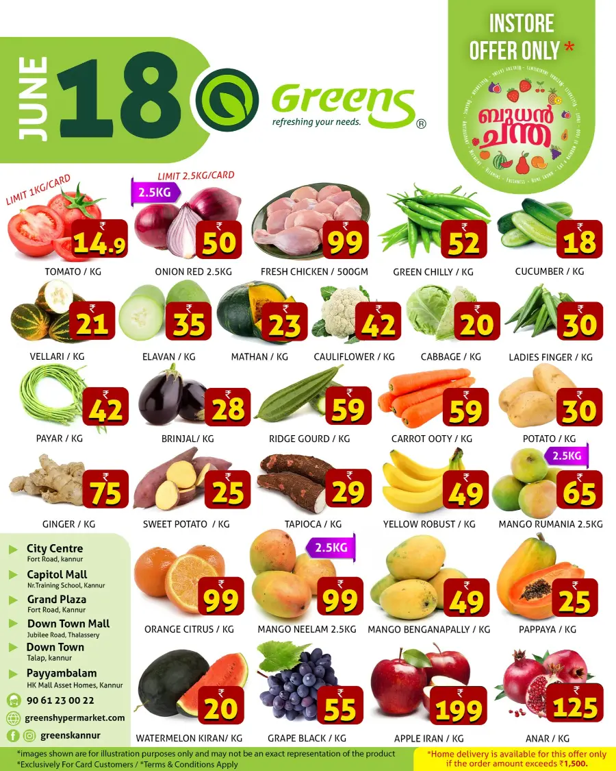 Wednesday Deal In Greens Hypermarket undefined