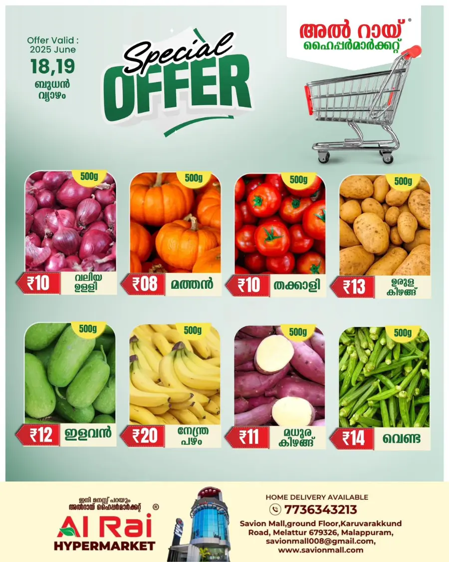 Special Offer In Al Rai Hypermarket undefined