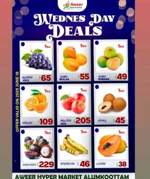 Wednesday Deal In Aweer Hypermarket Malappuram