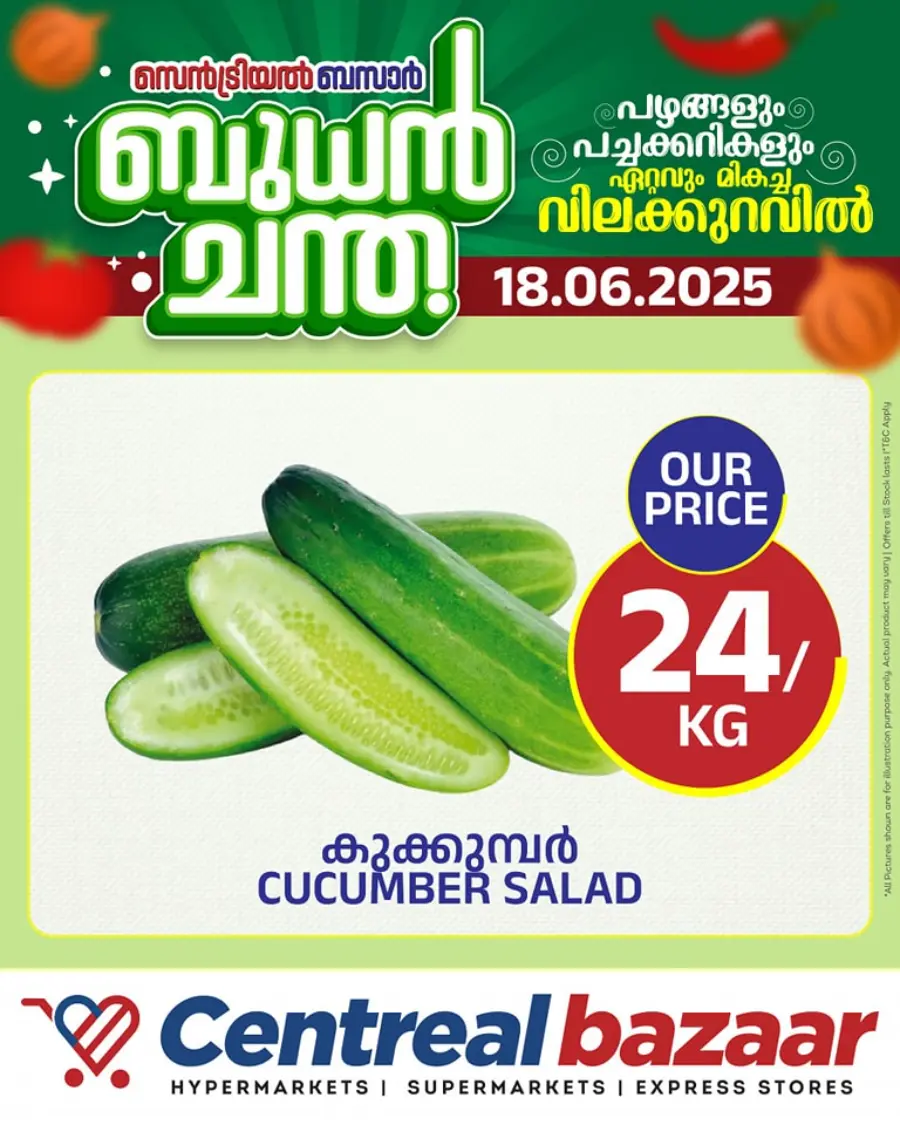 Wednesday Deal In Centreal Bazaar undefined