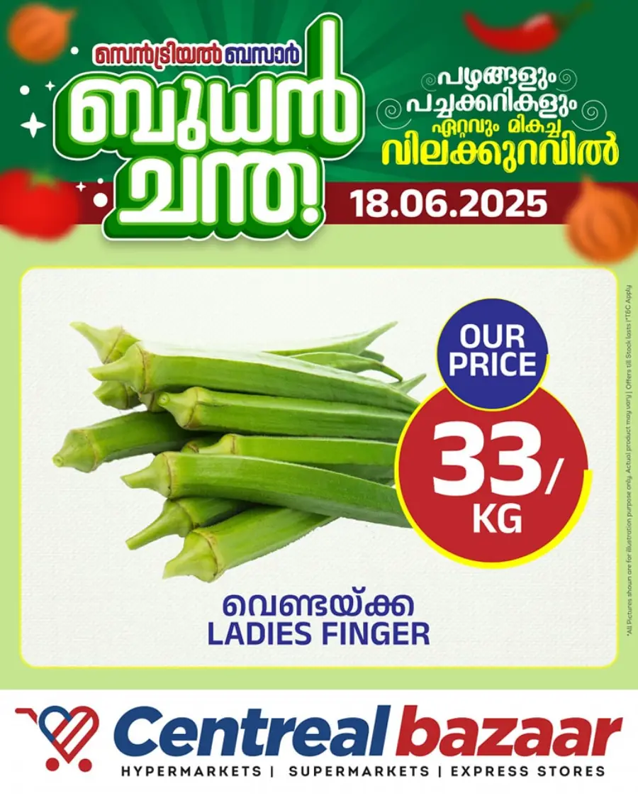 Wednesday Deal In Centreal Bazaar undefined