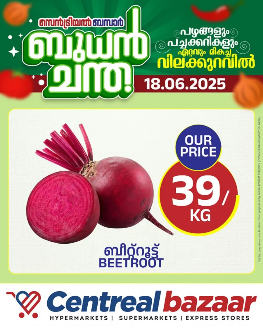 Wednesday Deal In Centreal Bazaar undefined