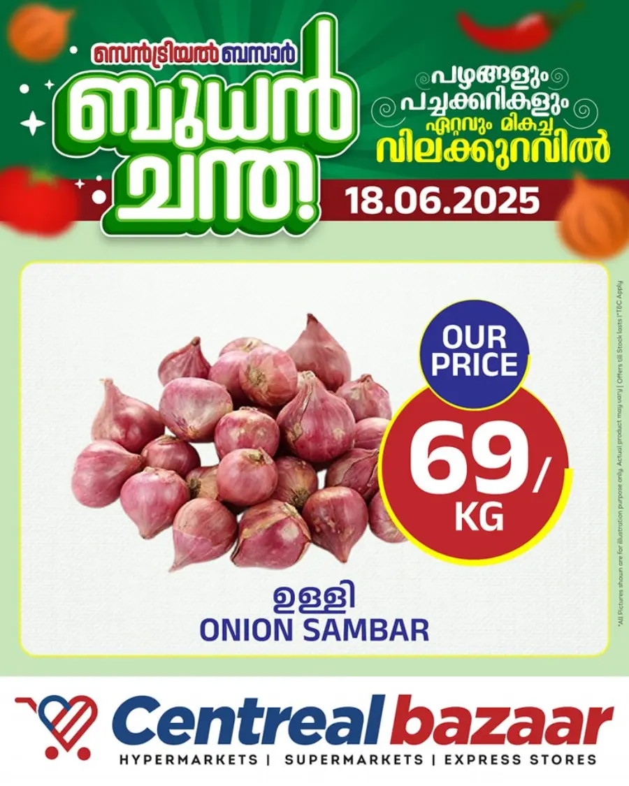 Wednesday Deal In Centreal Bazaar undefined