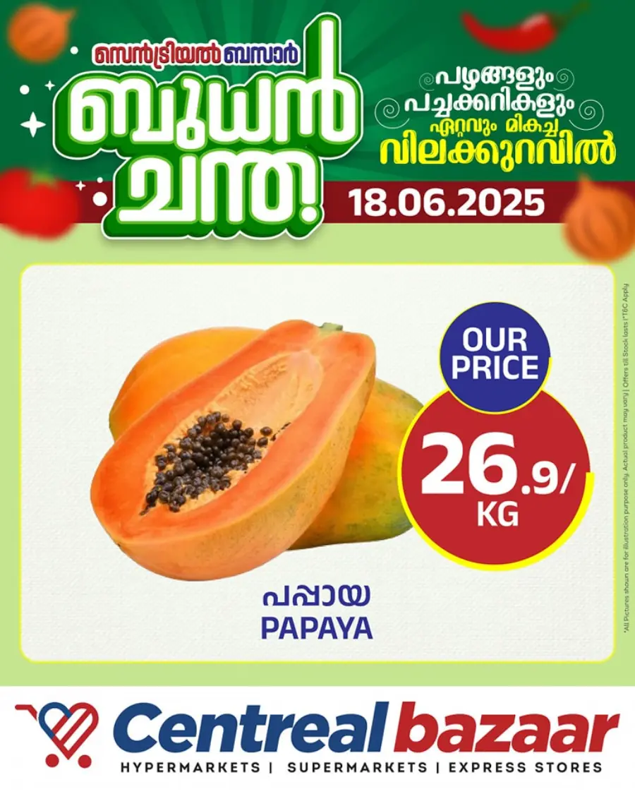 Wednesday Deal In Centreal Bazaar undefined