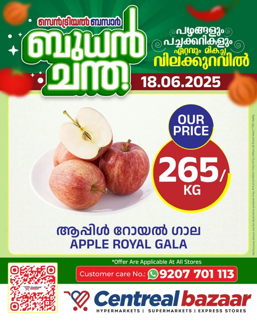 Wednesday Deal In Centreal Bazaar undefined