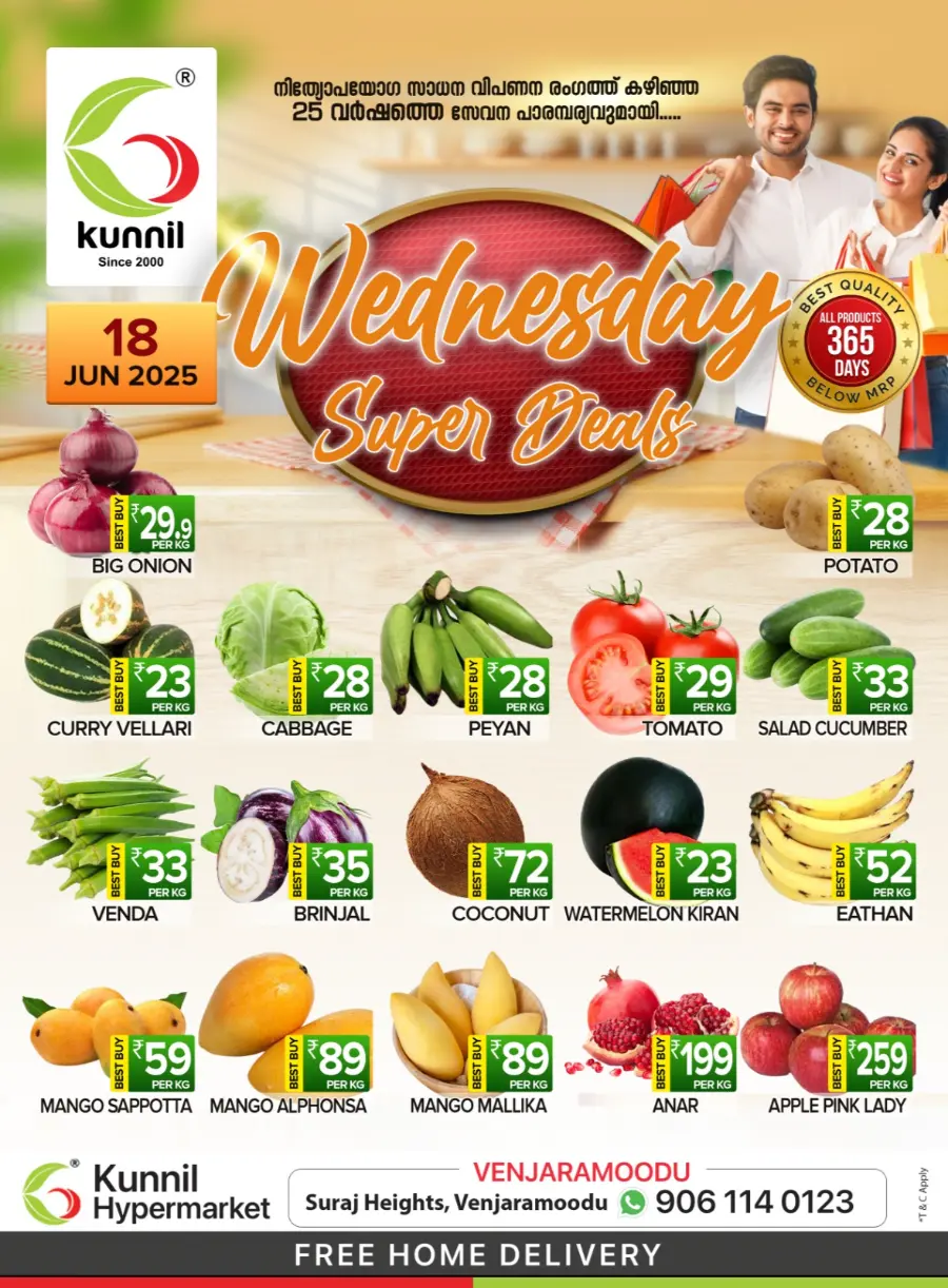 Wednesday Deal In Kunnil Hypermarket Trivandrum