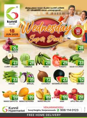Wednesday Deal In Kunnil Hypermarket Trivandrum