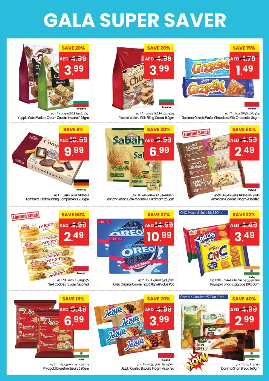 Super Saver In Gala Supermarkets Sharjah / Ajman