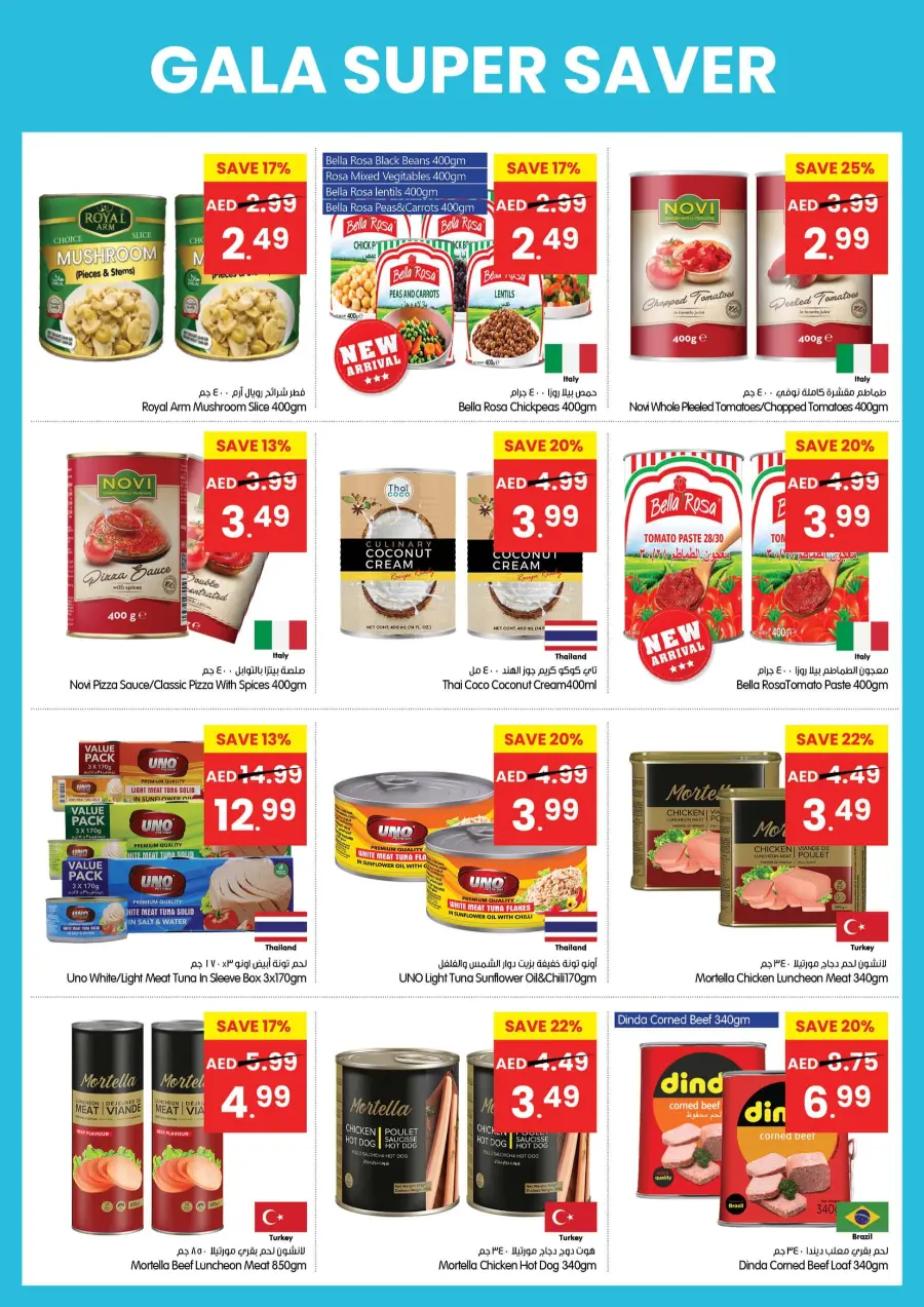 Super Saver In Gala Supermarkets Sharjah / Ajman