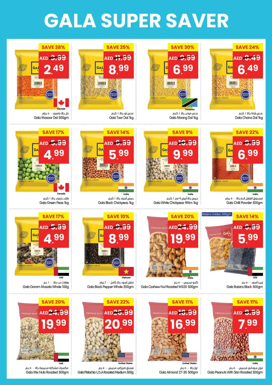 Super Saver In Gala Supermarkets Sharjah / Ajman