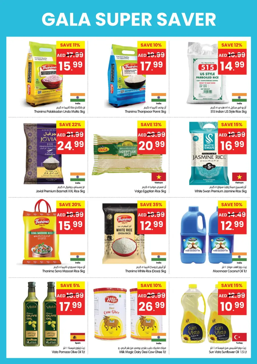 Super Saver In Gala Supermarkets Sharjah / Ajman
