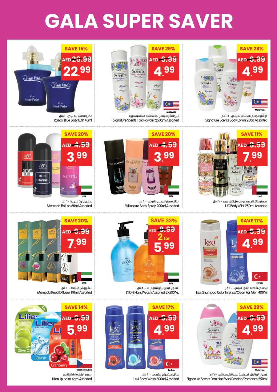 Super Saver In Gala Supermarkets Sharjah / Ajman