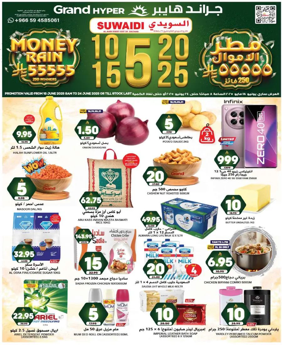 Money Rain In Grand Hypermarket undefined